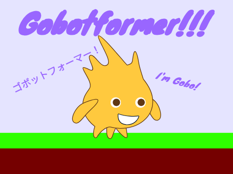 gobotformer!!/ゴボットフォーマー！！