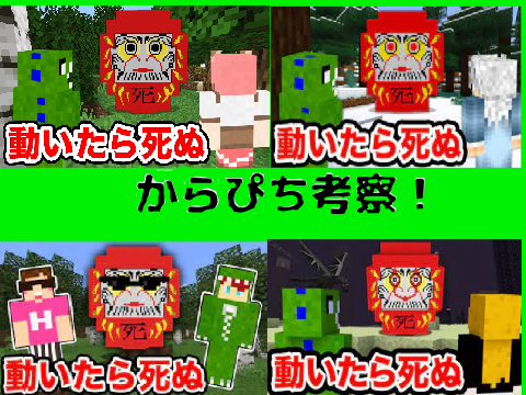 カラフルピーチの考察　からぴち考察　だるまさんが転んだ考察