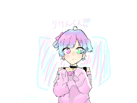 りけんくんかいた！誕生日おめでとう