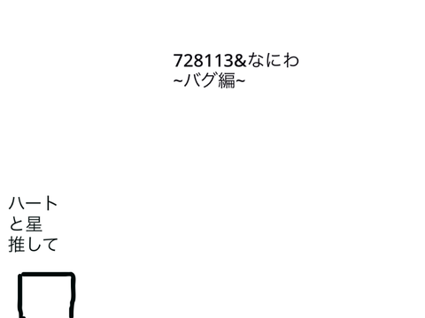 バグドラ  remix