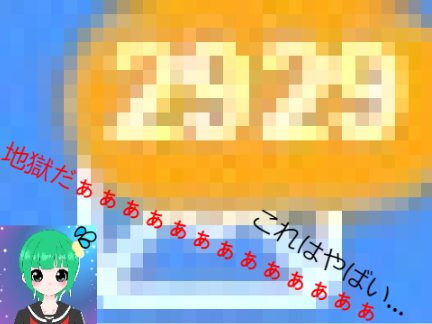 しばらくやってなかったら