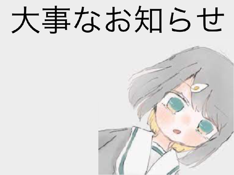まよのフォロワーさんみて！