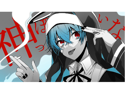 神っぽいな(Vocal:ころん) 【音源】