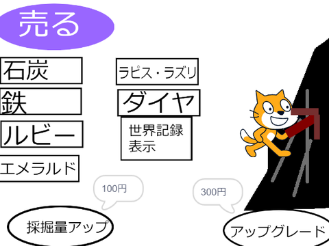 鉱石採掘ノンストレス