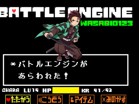 キメーツテール