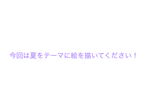 リミックスして〜