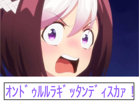 画像で一言ボケて　～ウマ娘～ remix