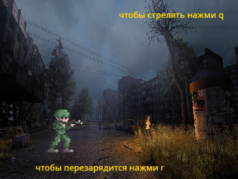сталкер