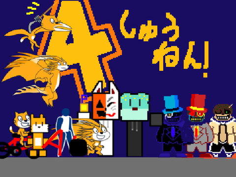 4th anniversary!!