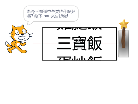 今天中午吃什麼？ (v0.2)