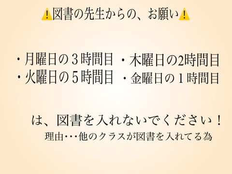 お願い