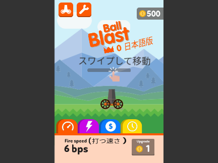 Ball Blast v1.2 - Scratch Version 日本語版 remix 