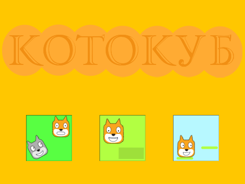 Котокуб