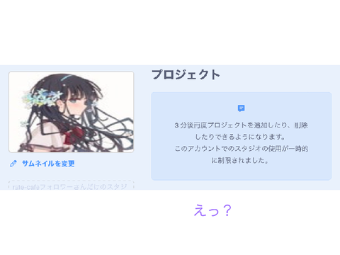 えっ？
