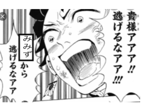 ぼけて remix