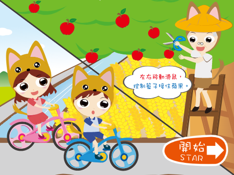 接蘋果online