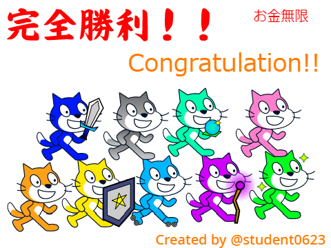 -Cats Defense- チートver.