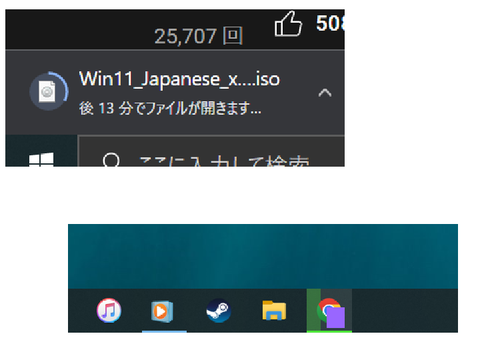 （非対応PCに）Windows11入れてますw