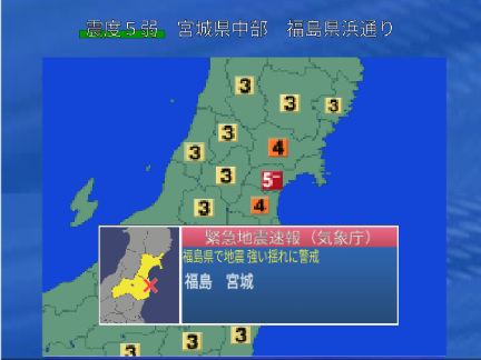 【初共有】『3.16の地震（ＮＨＫ）』