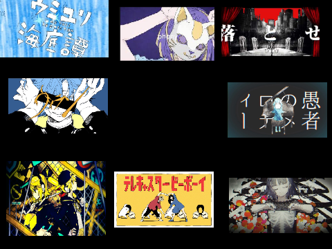 ボカロ集(1)　フォニイって可不だからボカロかわかんね〜