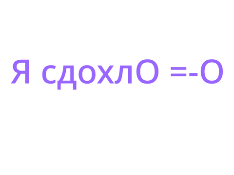 Я сдохла... ⌯' ▾ '⌯