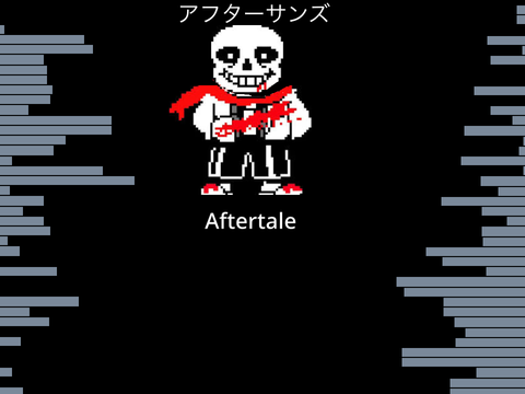 Aftertale     アフターサンズ