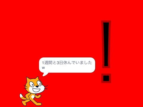 観測史上最長