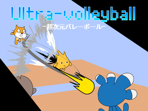 Ultra volleyball / 超次元バレーボール 