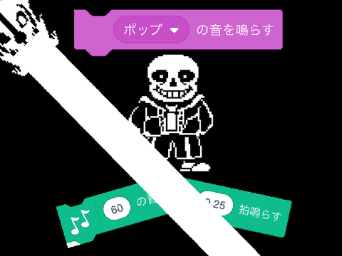 ポップ演奏⁈メガロバニア（制作途中 remix