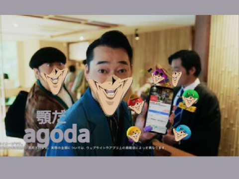 ﾄﾞｩﾜ(Ago)之内死す!!