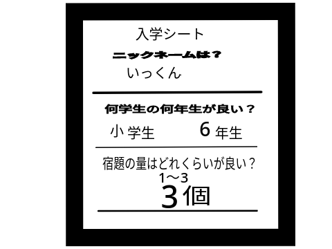 いっくん入学！ (IKKun124バージョン）一部処理