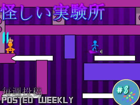 怪しい実験所　Massive Multiplayer Platformer 