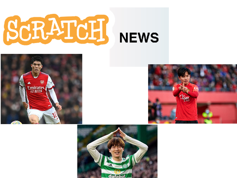 scratch news サッカー日本人情報 (更新予定)