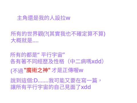 新__(科幻)小說預告uwubb ＋ 玲奈世界觀說明