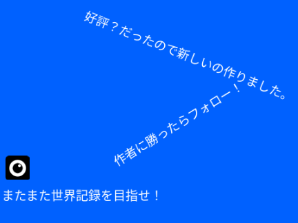 世界記録付きプラットフォーマー第3