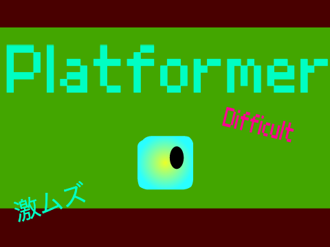 ~Platformer『Difficult』〜プラットフォーマー