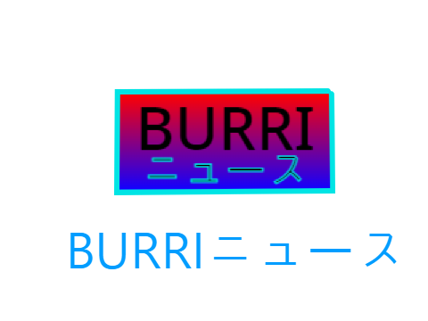 BURRIニュース
