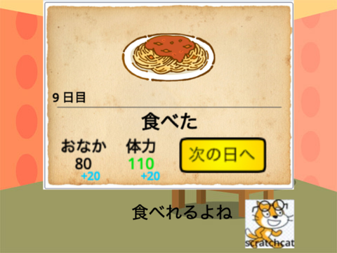 ＜1チャレンジ＞食べないと死ぬ 実況!!!! 