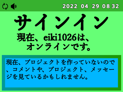 eiki1026はScratchにログインしてますか？