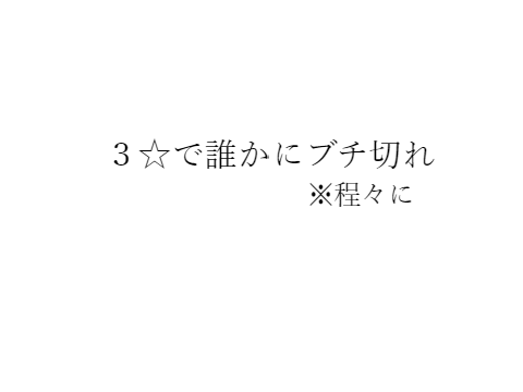 見たら押せボタン remix