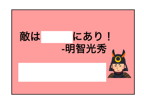 ボケて！