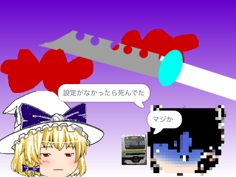 みんなで博撃　闇夢を倒そう合作 33