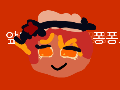 앞면...? 퐁퐁은 퐁퐁. Pumpkin Pie Cookie