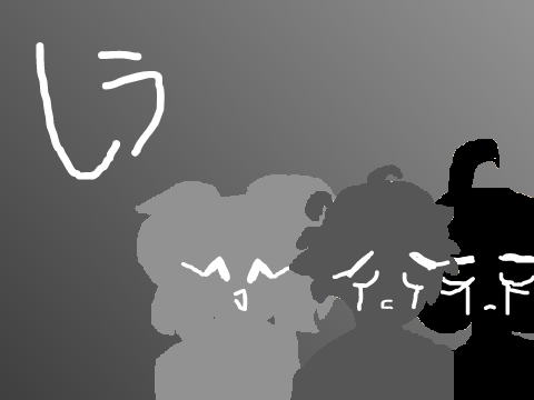 しう || Suck it up || MEME || Remake <3