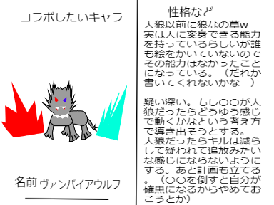 人狼ゲーム　コラボシート remix