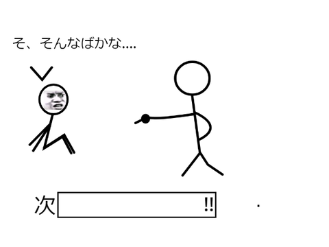 これでボケよう