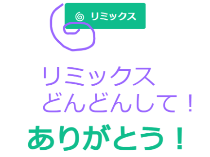 どれだけリミックスされるか remix remix remix remix remix remixremix remix remix remix remix remix remix re… remix