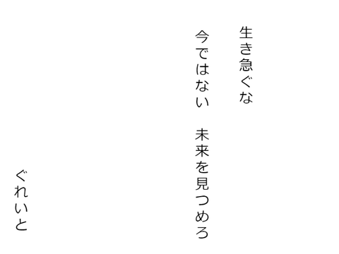謎のポエム