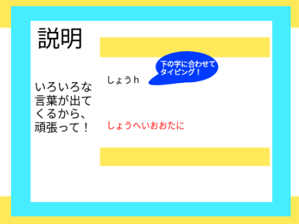【PC対応】タイピング練習/typing practice　　中途半端