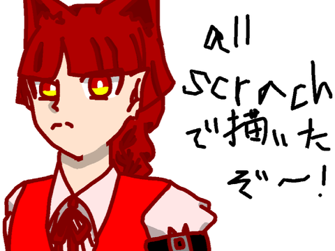 【全部Scratch縛り！】みんな大好きオペラ様です。